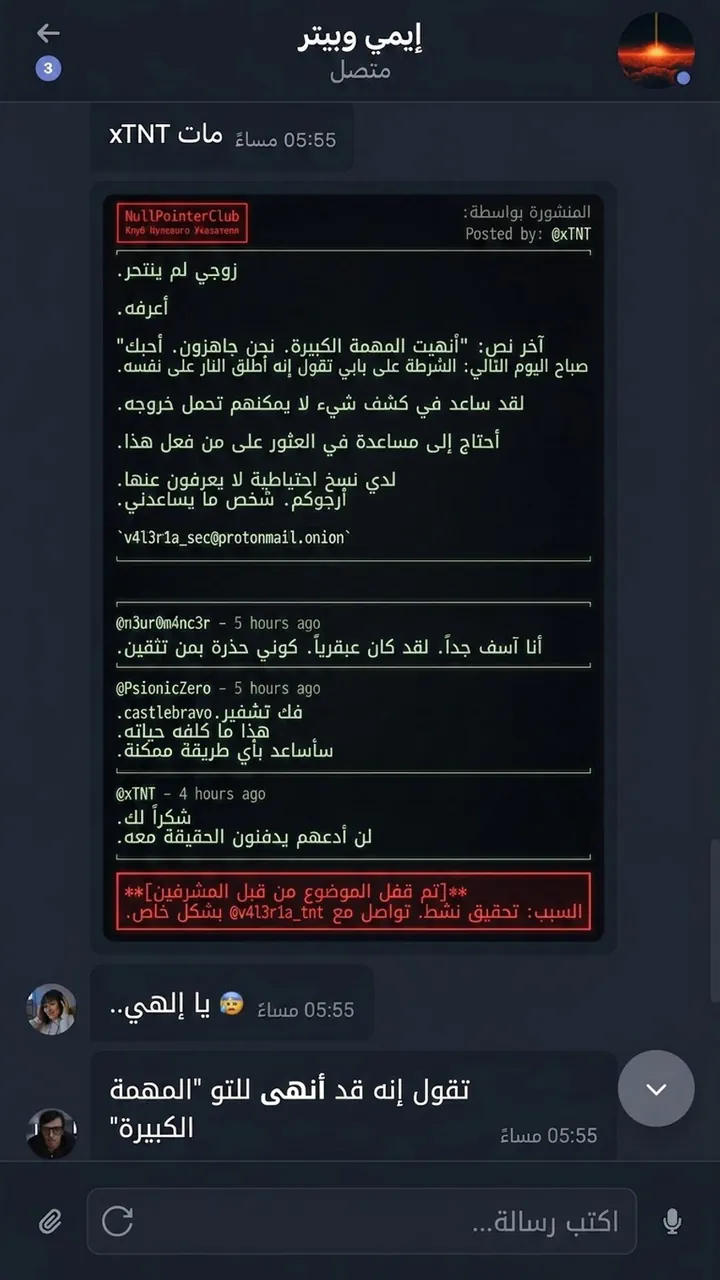 لقطة شاشة من Castle Bravo 9