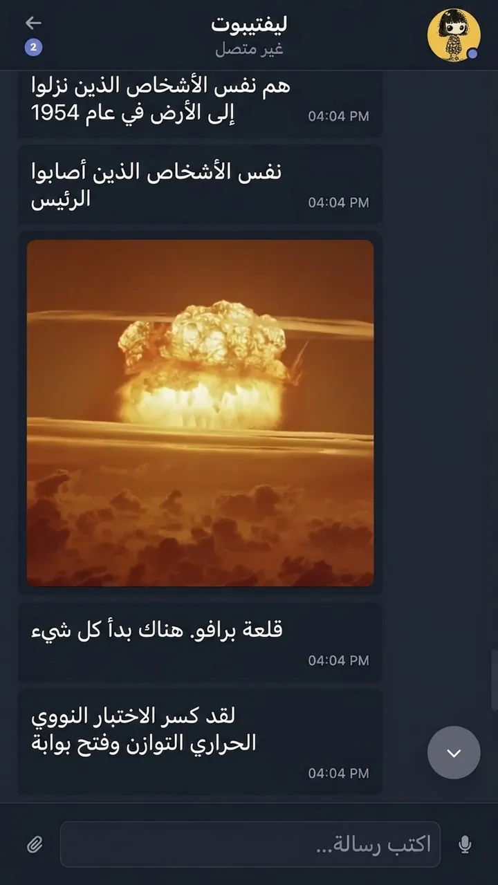 لقطة شاشة من Castle Bravo 2