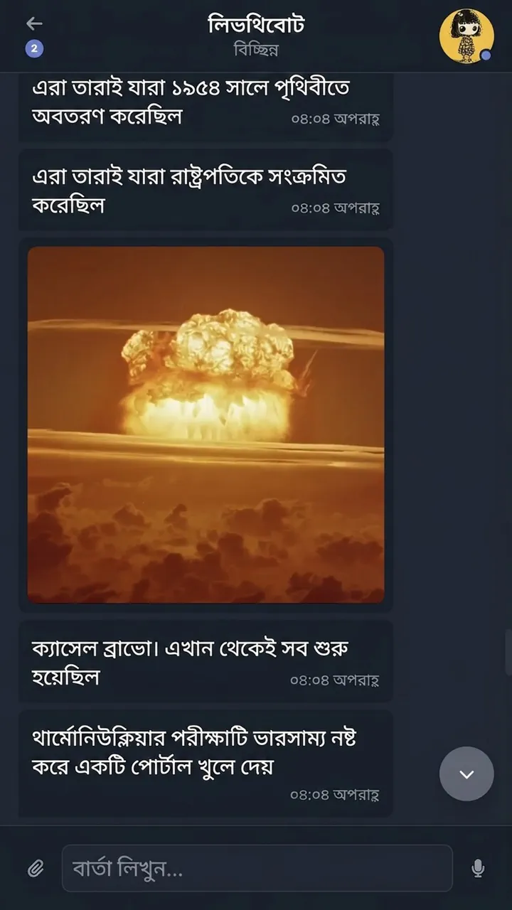 Castle Bravo স্ক্রিনশট 2