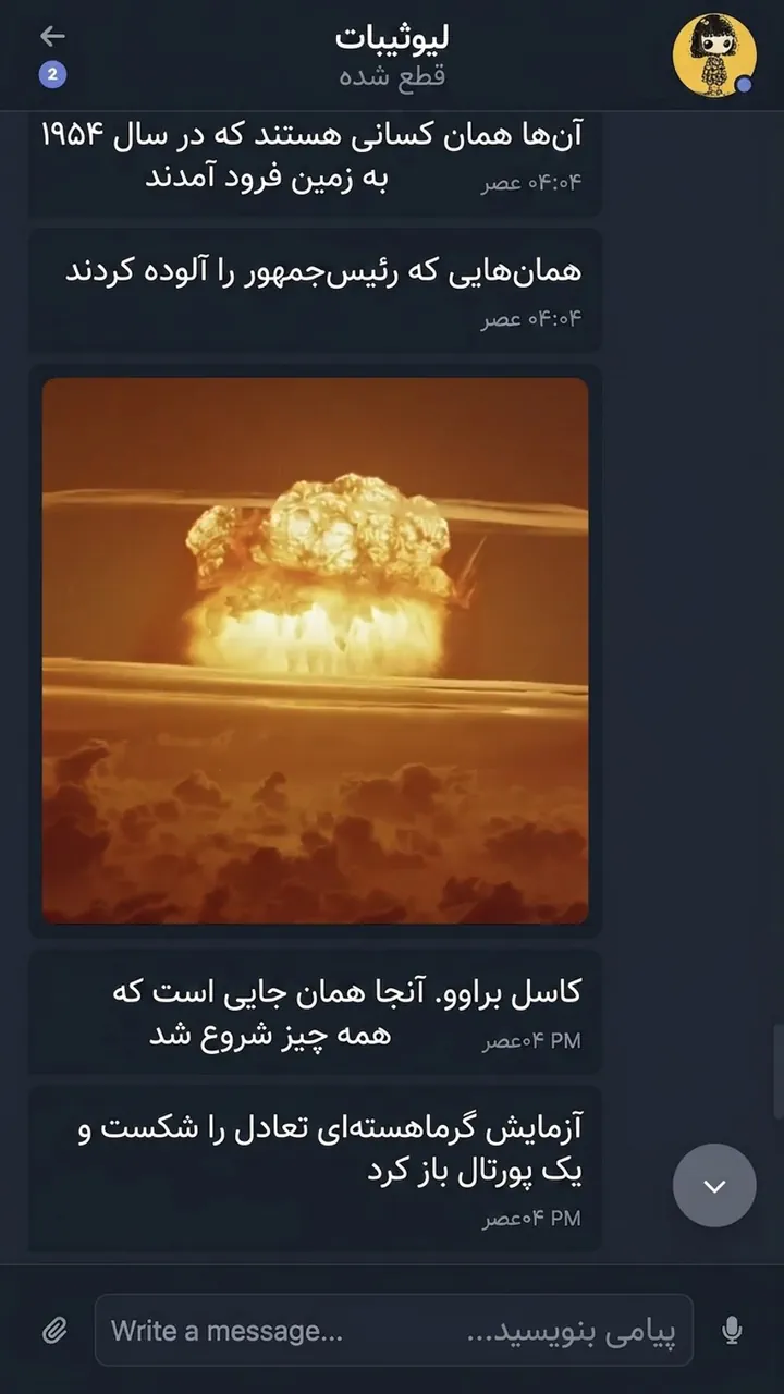 تصویر Castle Bravo 2