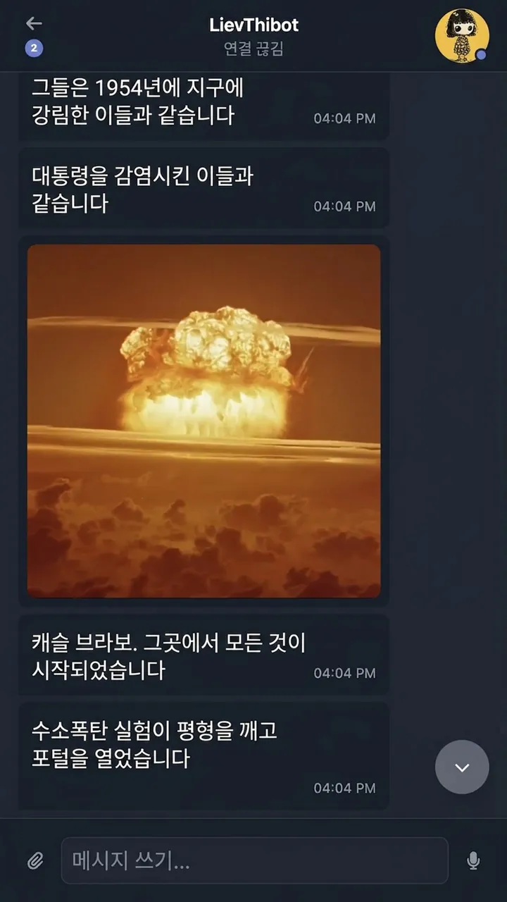 Castle Bravo 스크린샷 2
