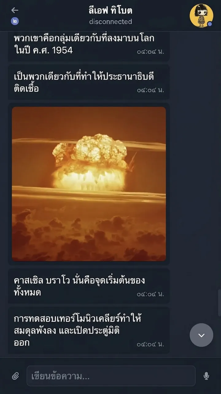 ภาพหน้าจอ Castle Bravo 2
